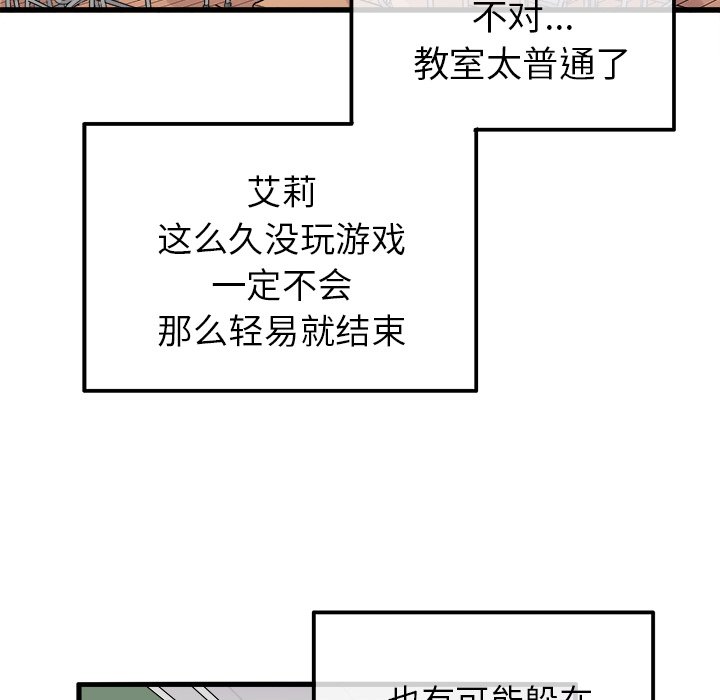 第3话 第 30 页