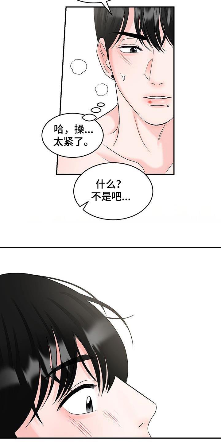 第33话 还不够 第 13 页
