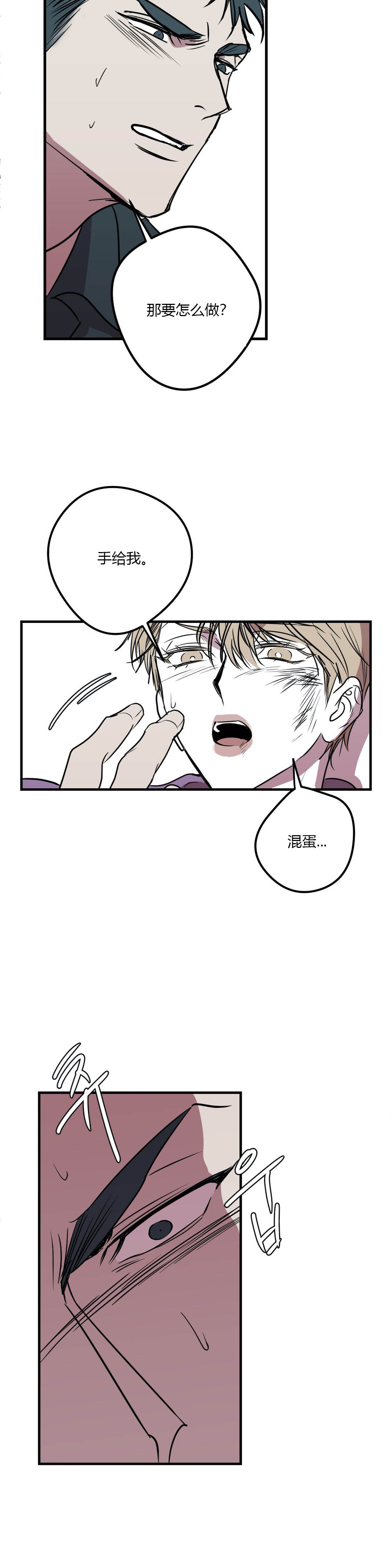 第34话 第34话 第 3 页