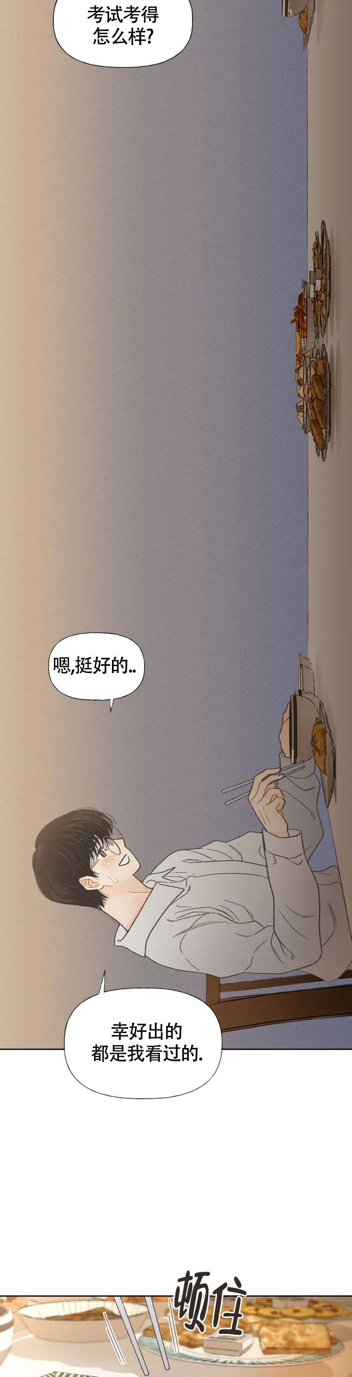 第1话 第1话 第 23 页