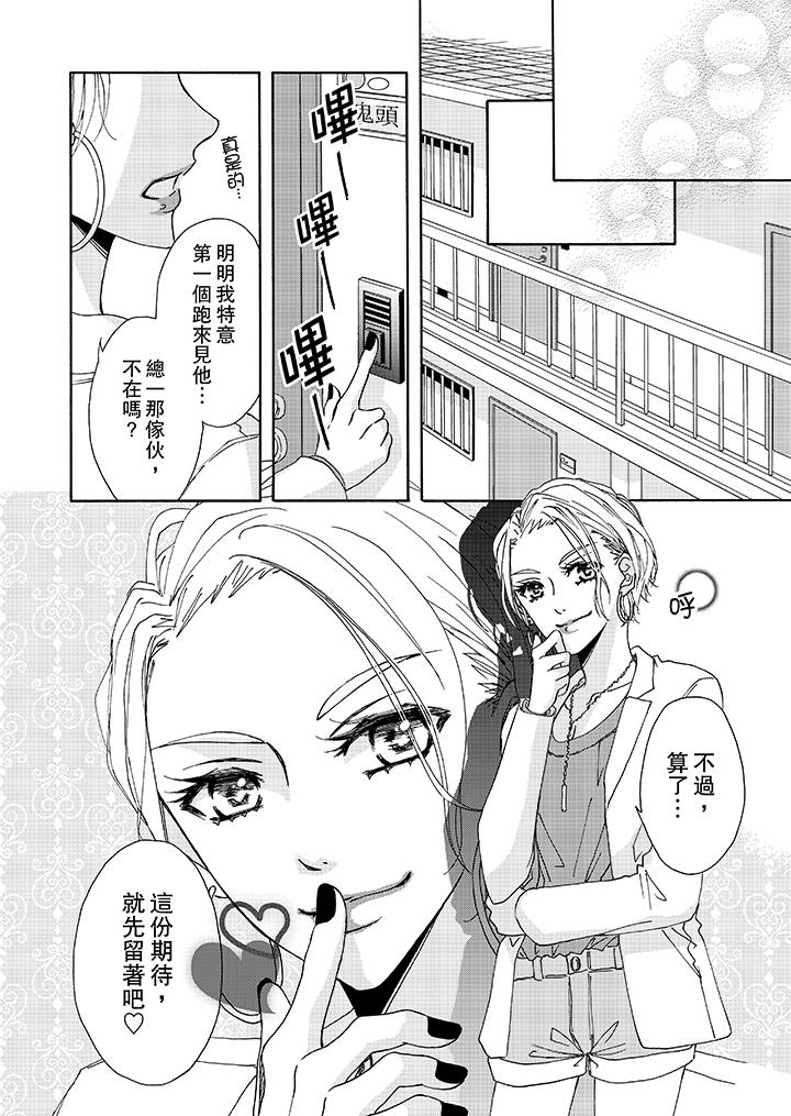 第6话 第 13 页