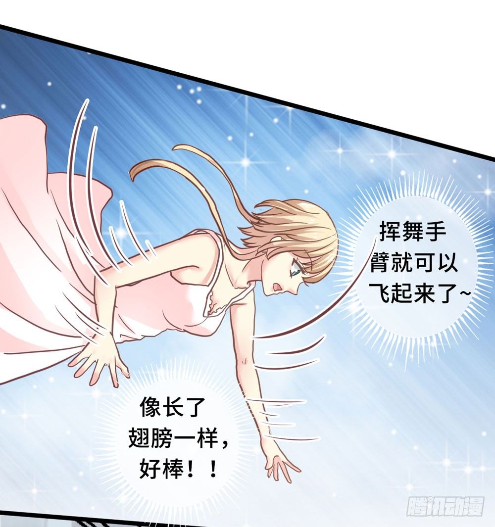 7、我会守护你 第 19 页