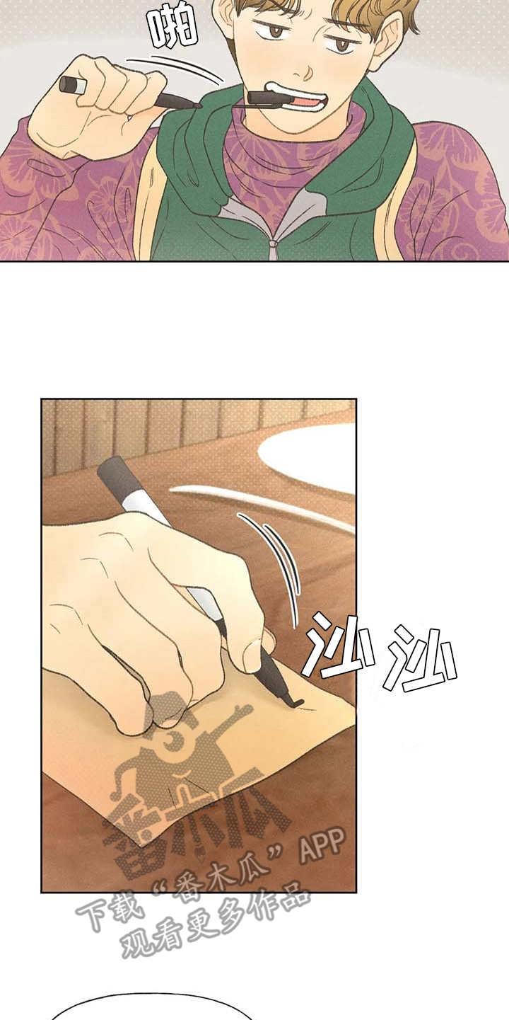 第15话 出主意 第 13 页
