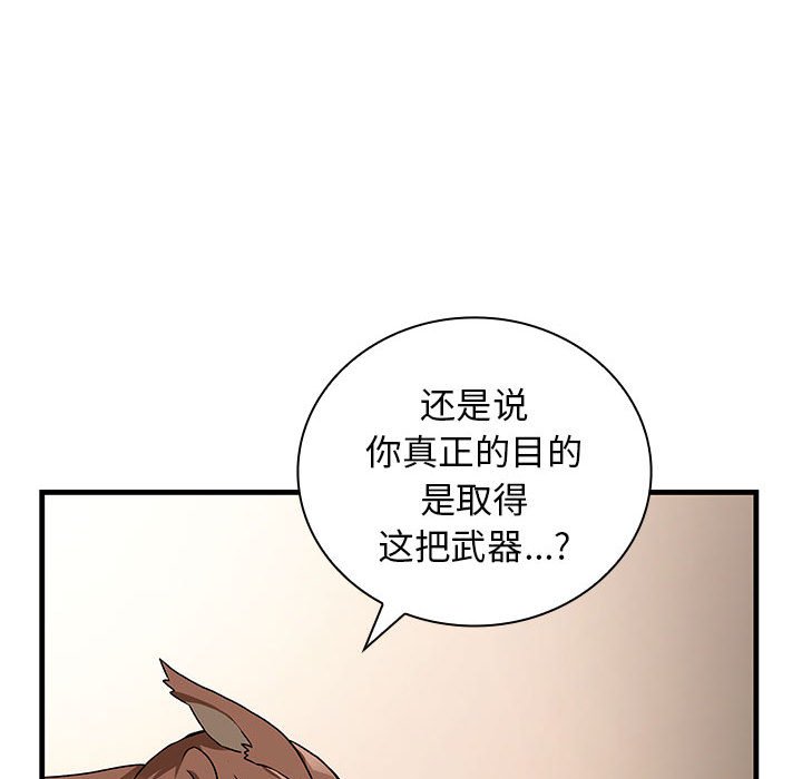 第9话 第 82 页