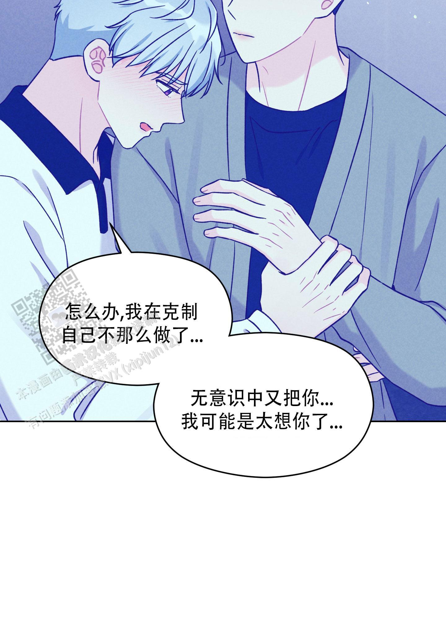 第14话 迫切的气息 第 8 页