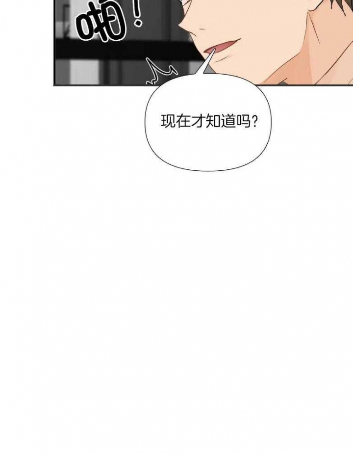第69话 女朋友 第 28 页
