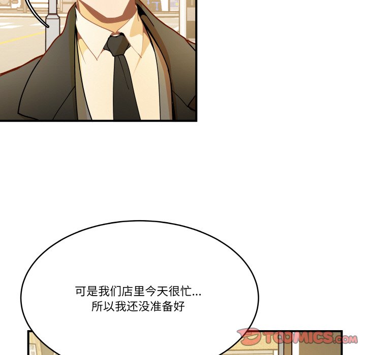 第12话 第 20 页