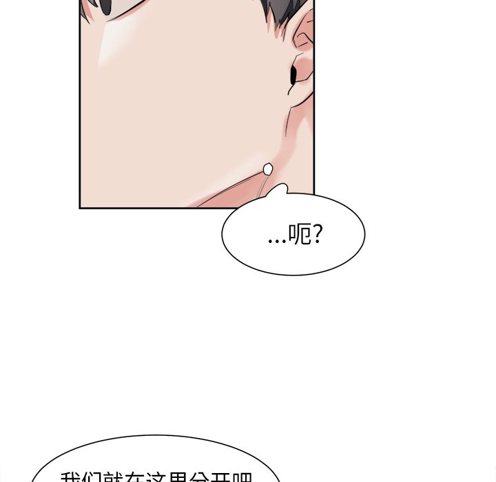 第12话 第 52 页