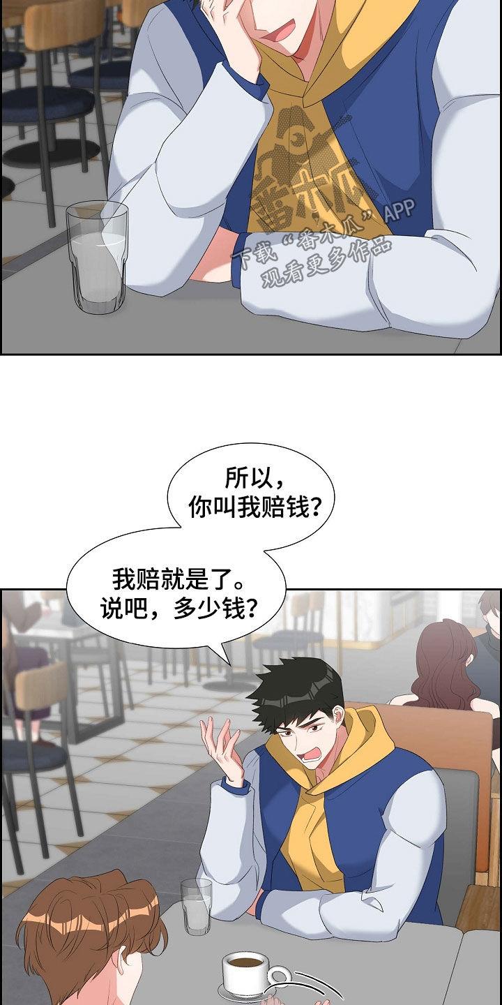 第111话 这也是我的事 第 10 页