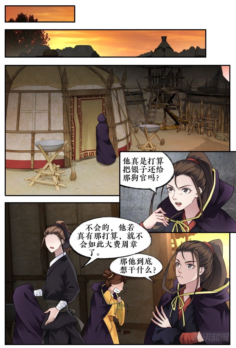 第十七话 第 14 页