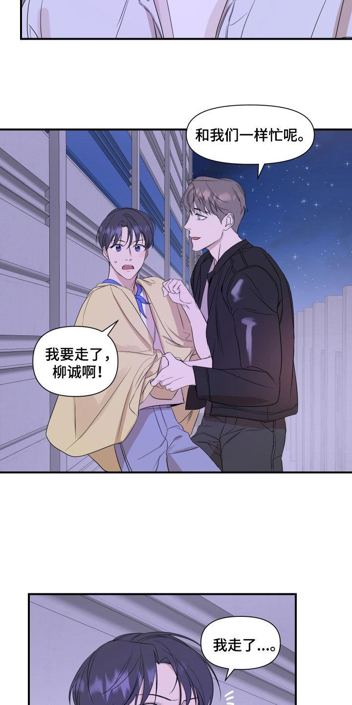 第55话 一点都没变 第 18 页
