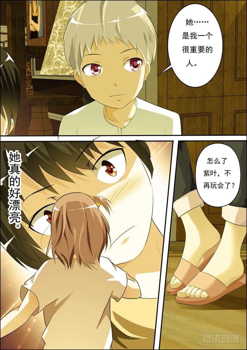 第四十一话 第 7 页