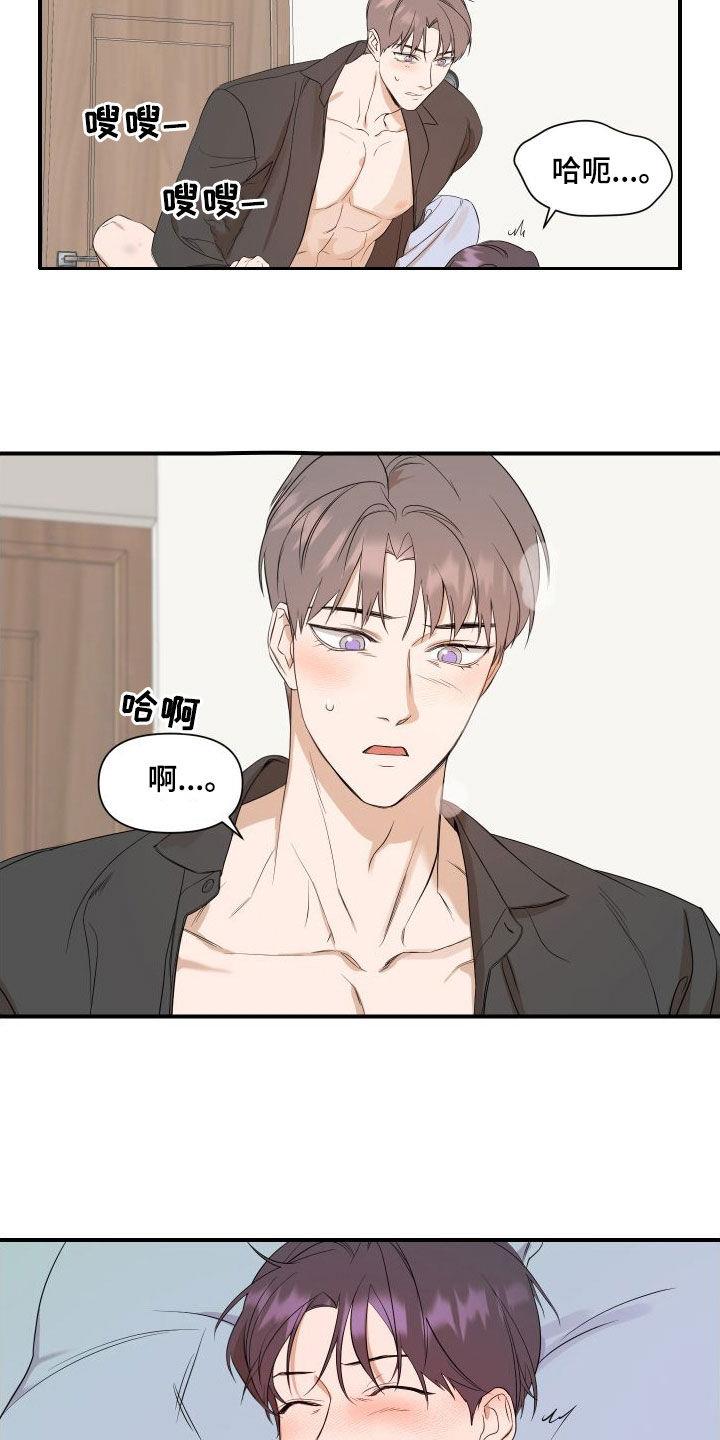 第45话 对不起 第 16 页