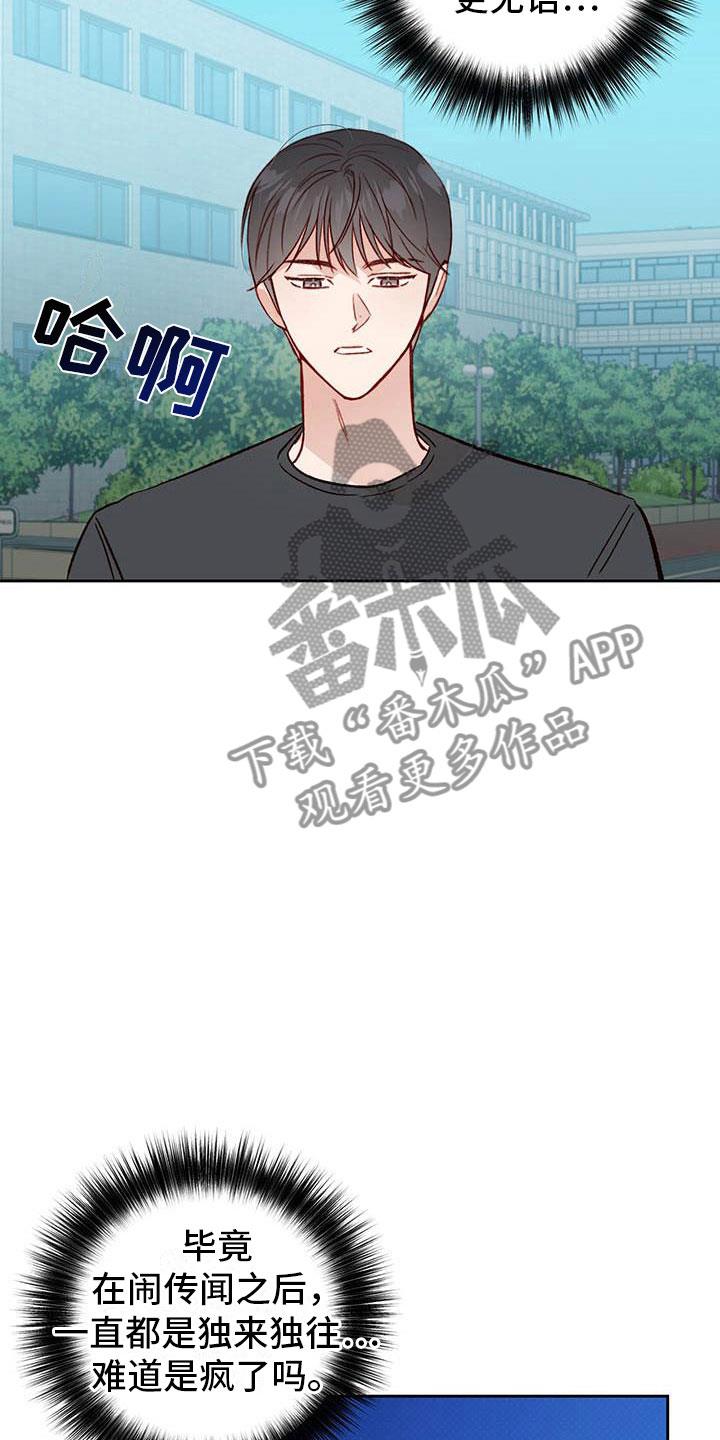 第24话 帮你 第 6 页