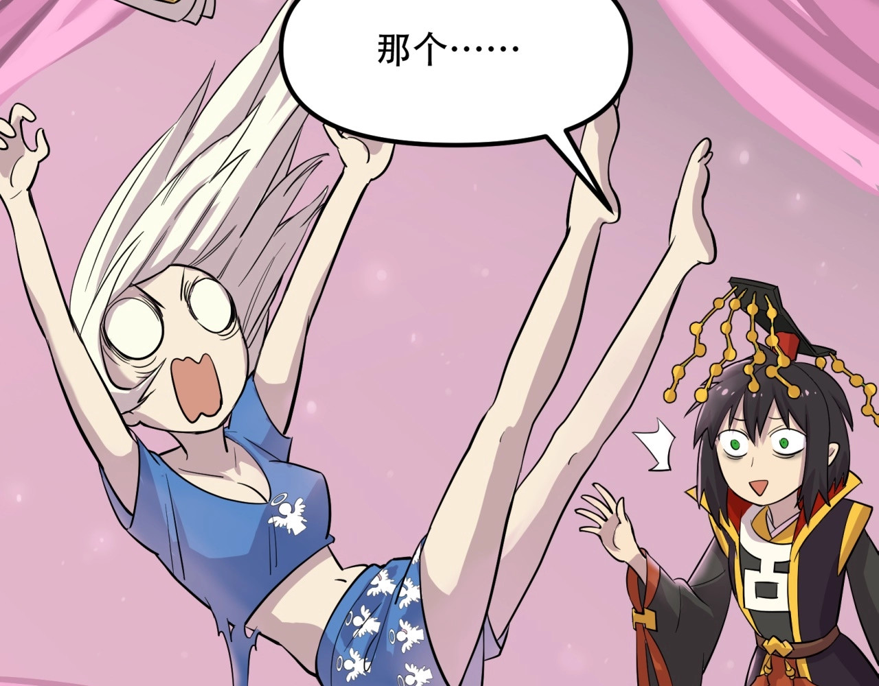 第21话 不想上班的天使 第 44 页