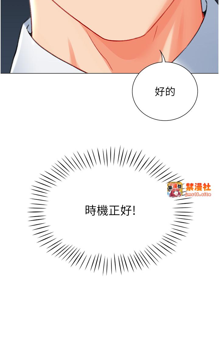 第8话 - 下个调教目标-有夫之妇 第 41 页
