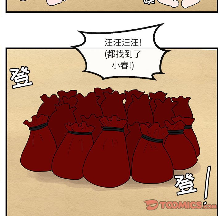 第46话 第 70 页