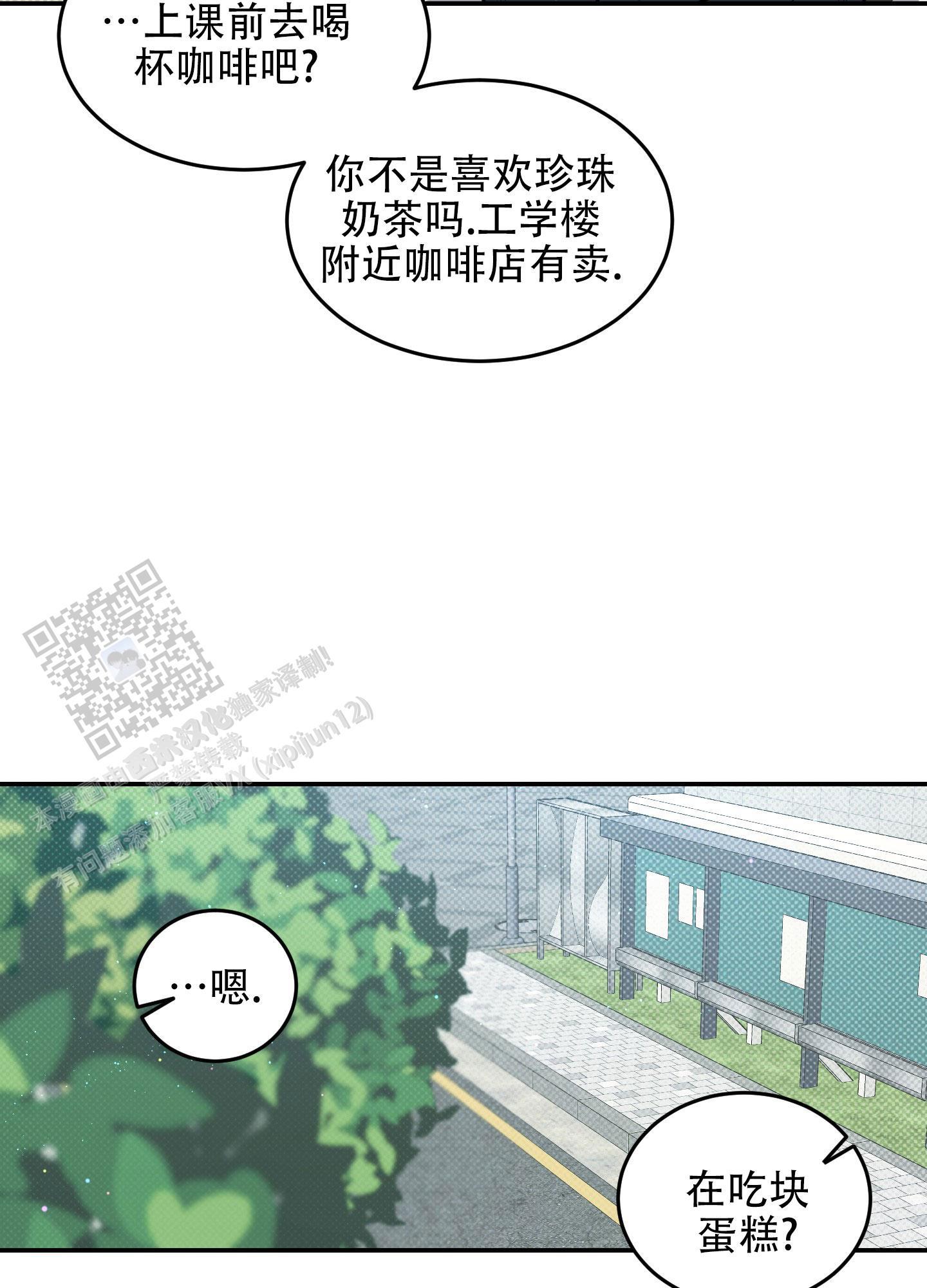 第11话 是我太敏感了 第 29 页