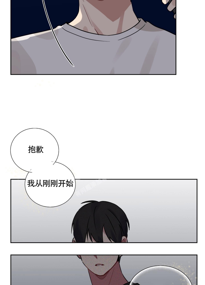 第16话 别再听了 第 17 页