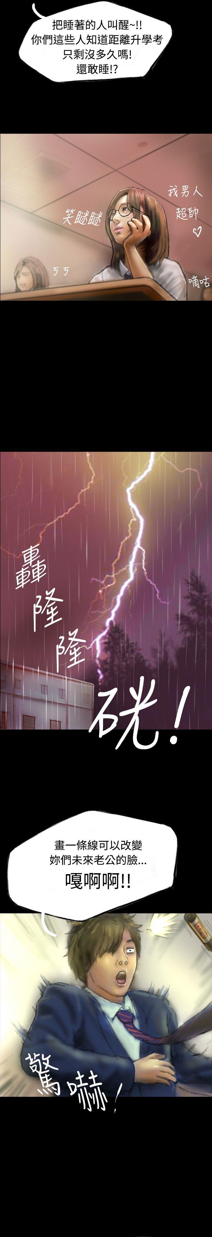 第1话 第 4 页