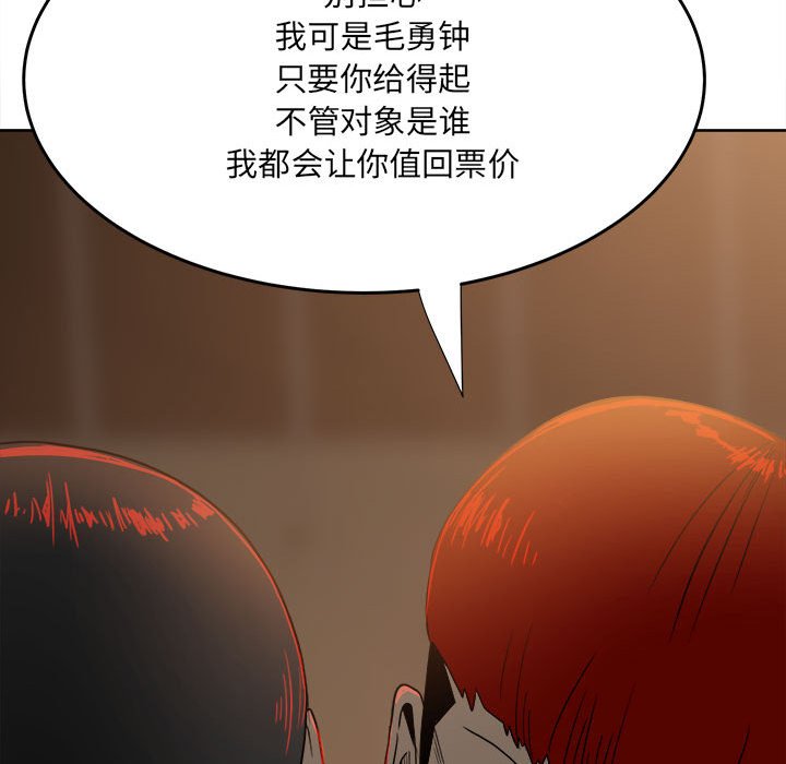 第54话 第 32 页