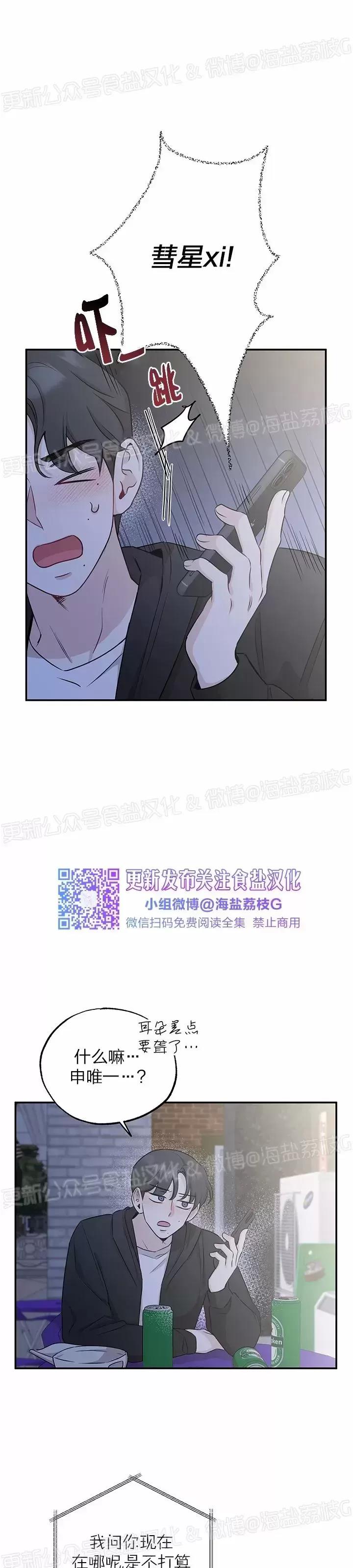 第30话 第 18 页