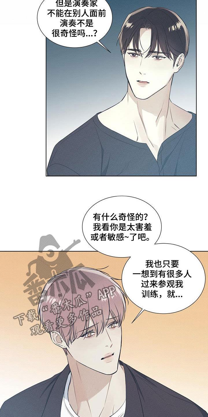 第37话 开导 第 8 页