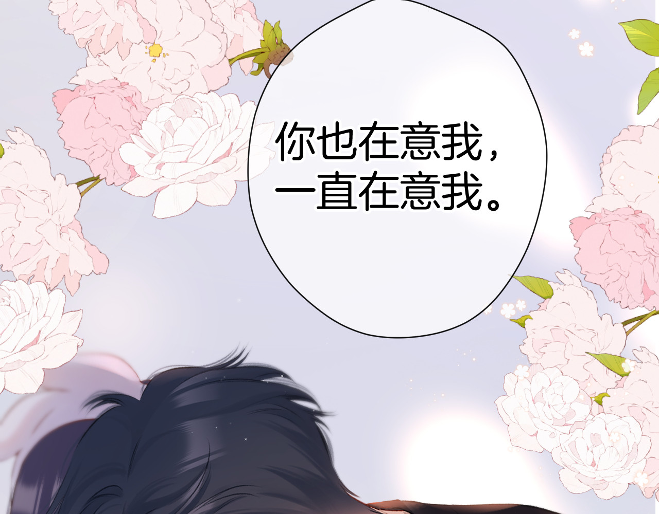 第128话 会乖 第 90 页