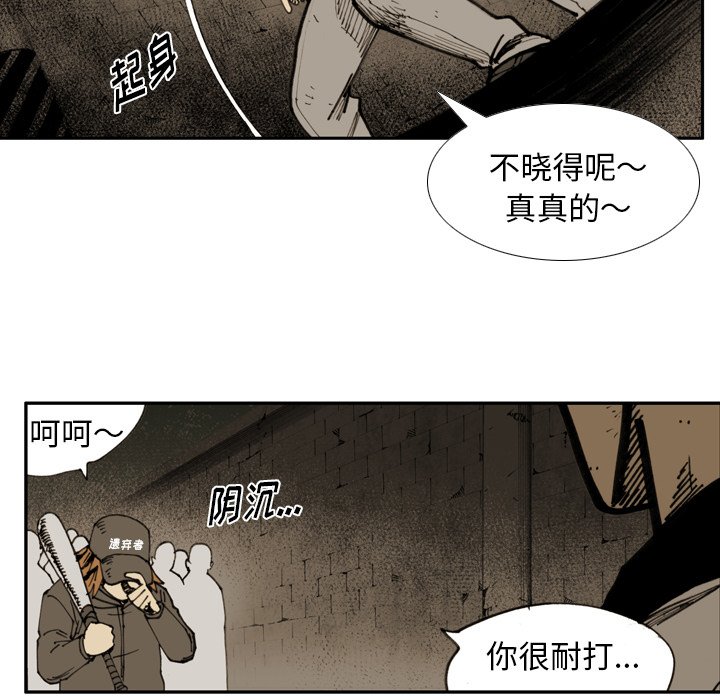 第 41 话 第 9 页