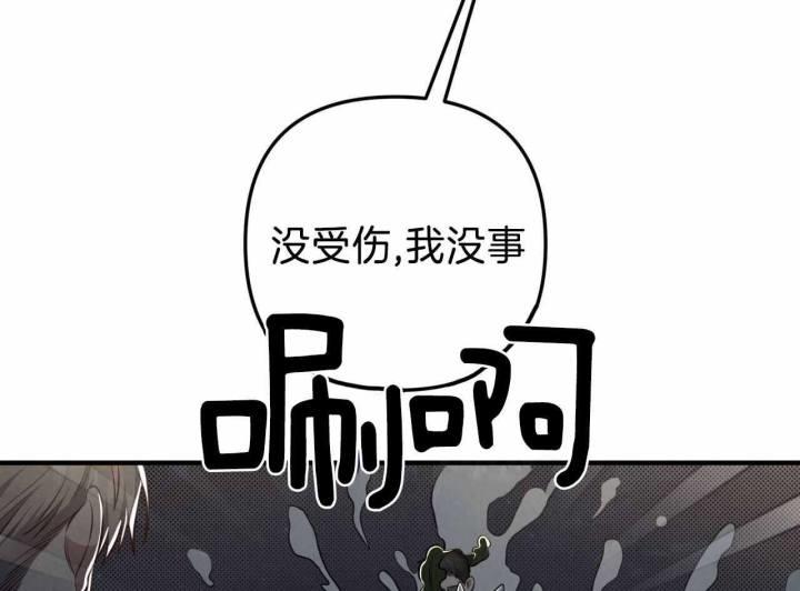 第25话 胆小鬼 第 56 页