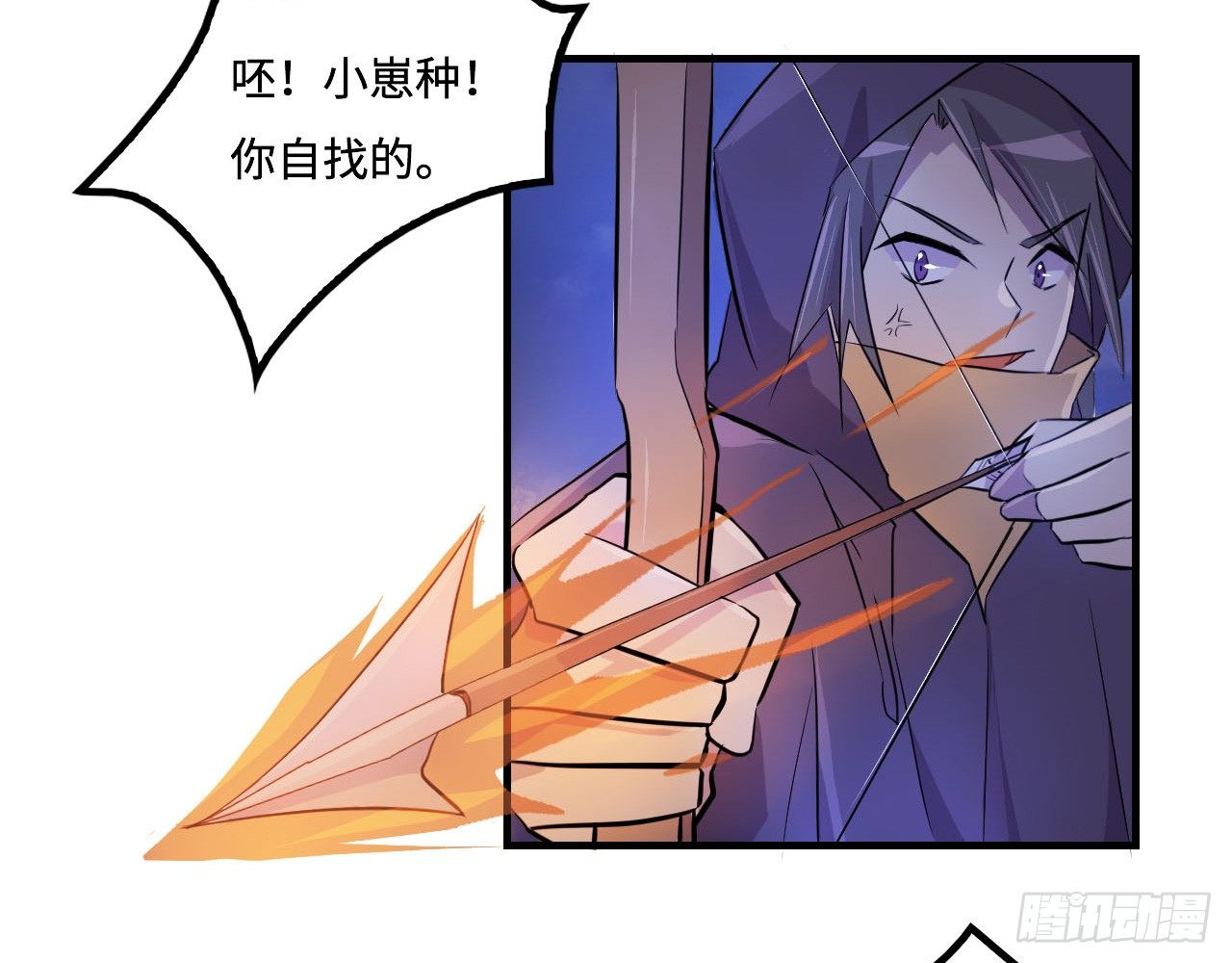 突然出现的少女？！ 第 11 页