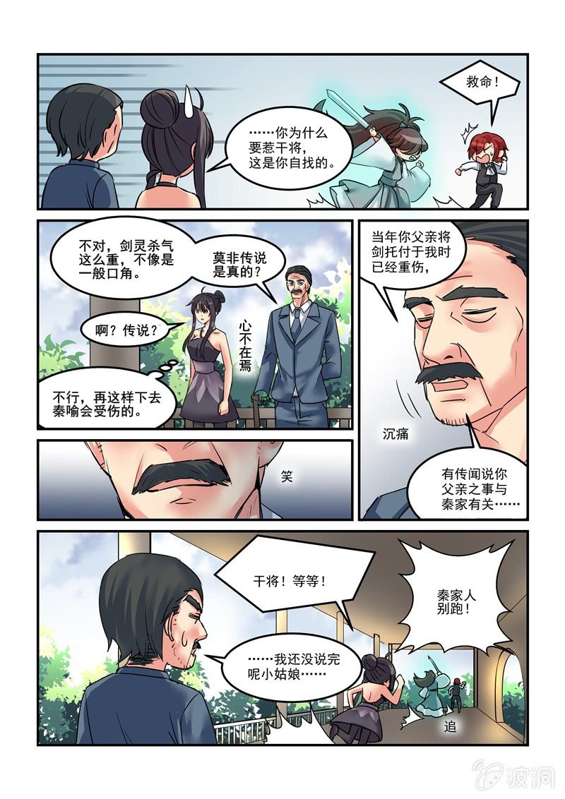 第45话 第 6 页