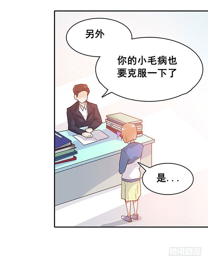秘密 第 18 页