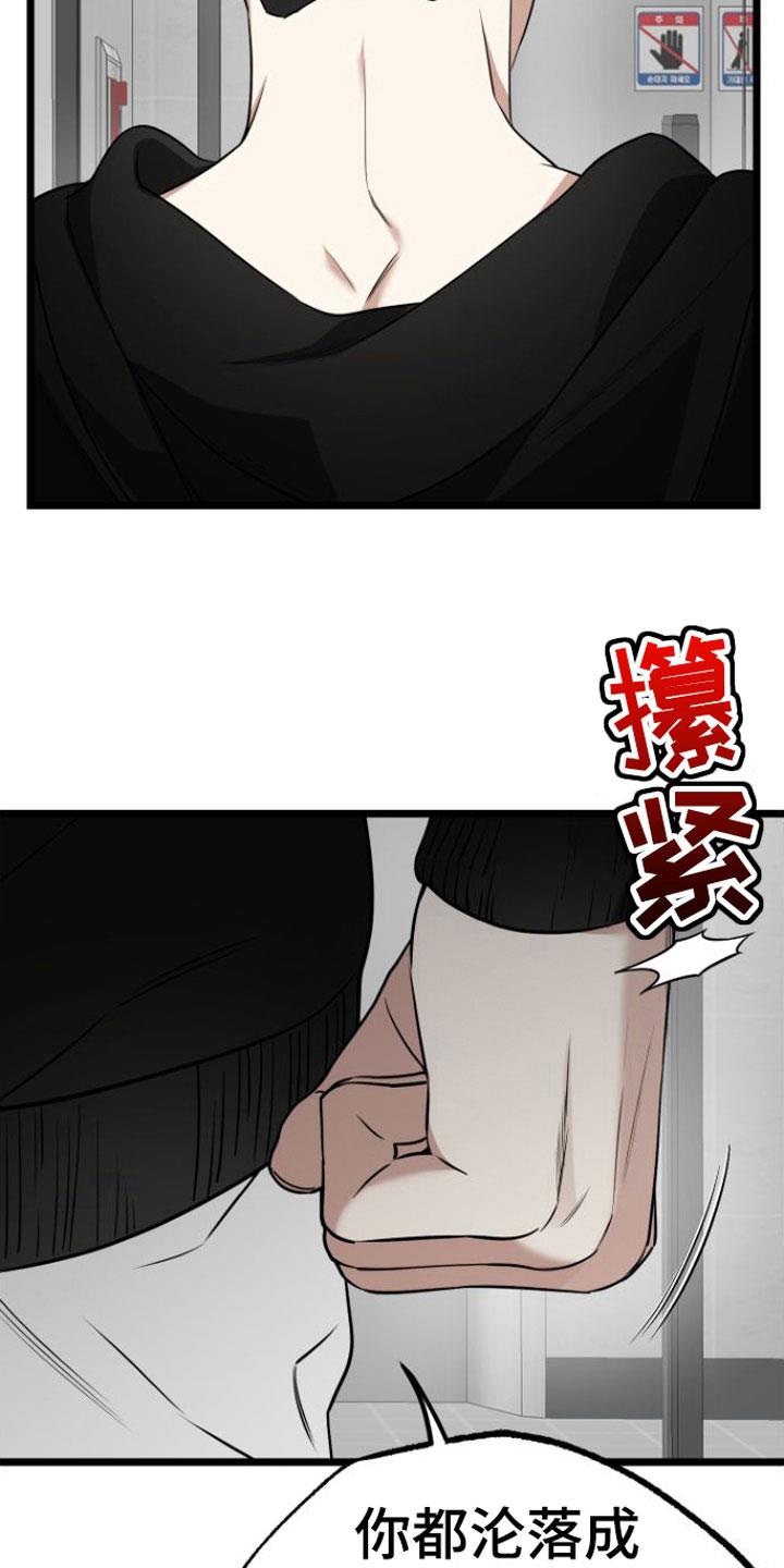 第12话 心痛 第 12 页