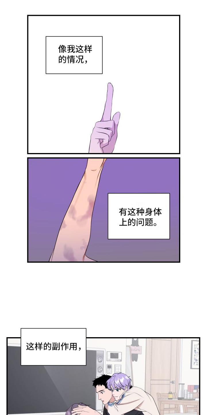 第3话 问题 第 3 页