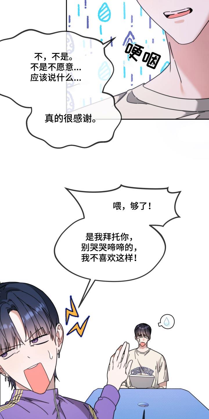 第22话 帮忙参考 第 17 页
