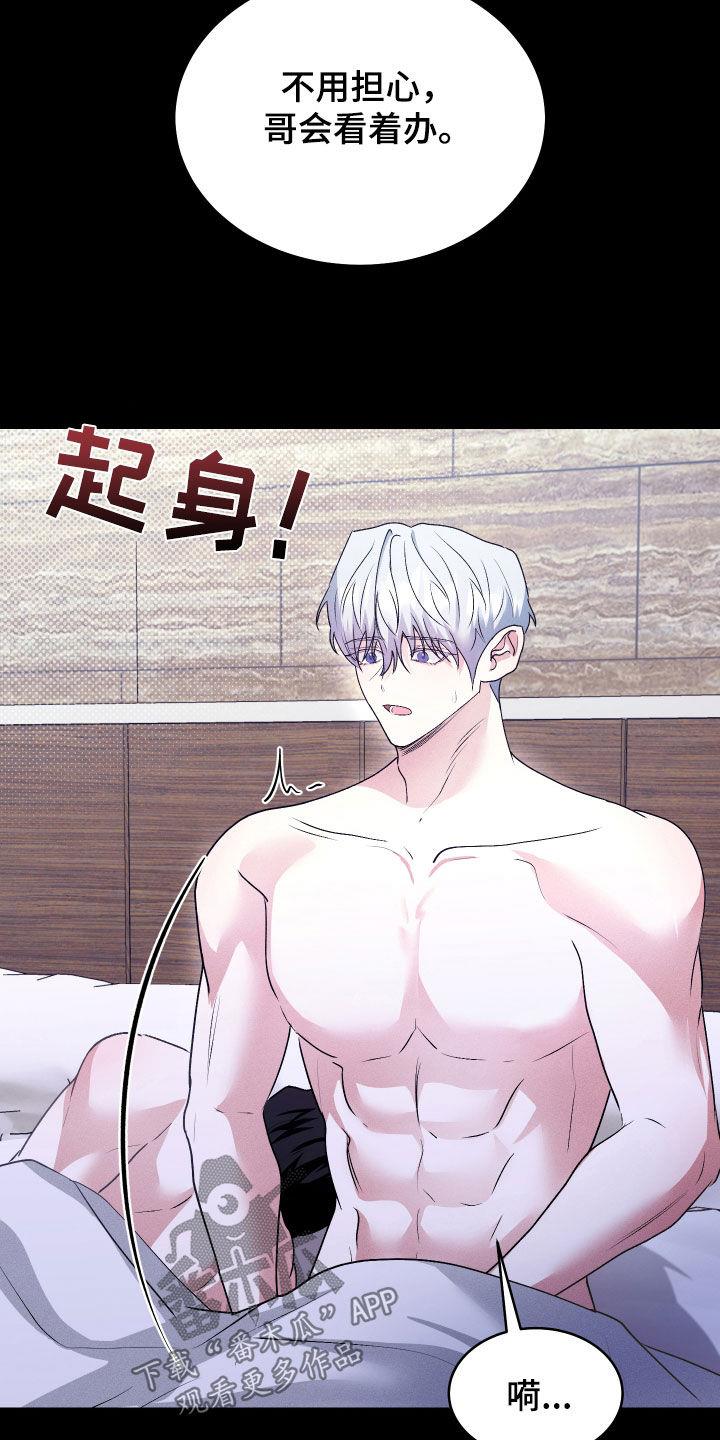 第44话 说谎 第 5 页