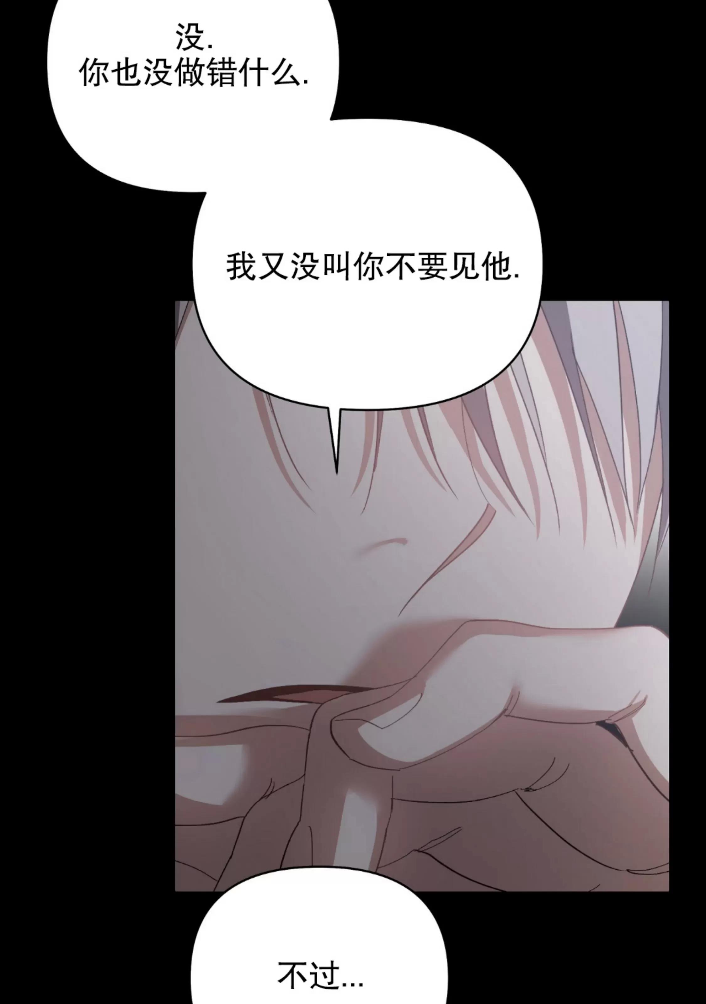 第25话 第 16 页
