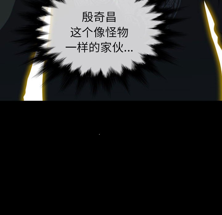 第 58 话 第 82 页
