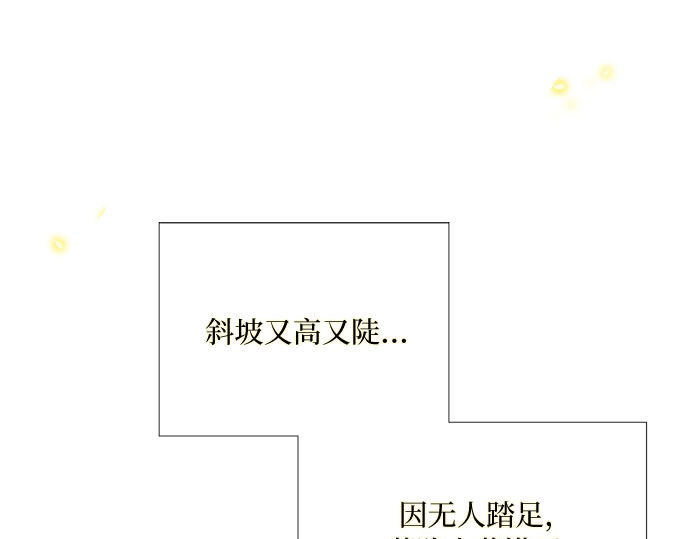 第81话 共同与理解 第 205 页