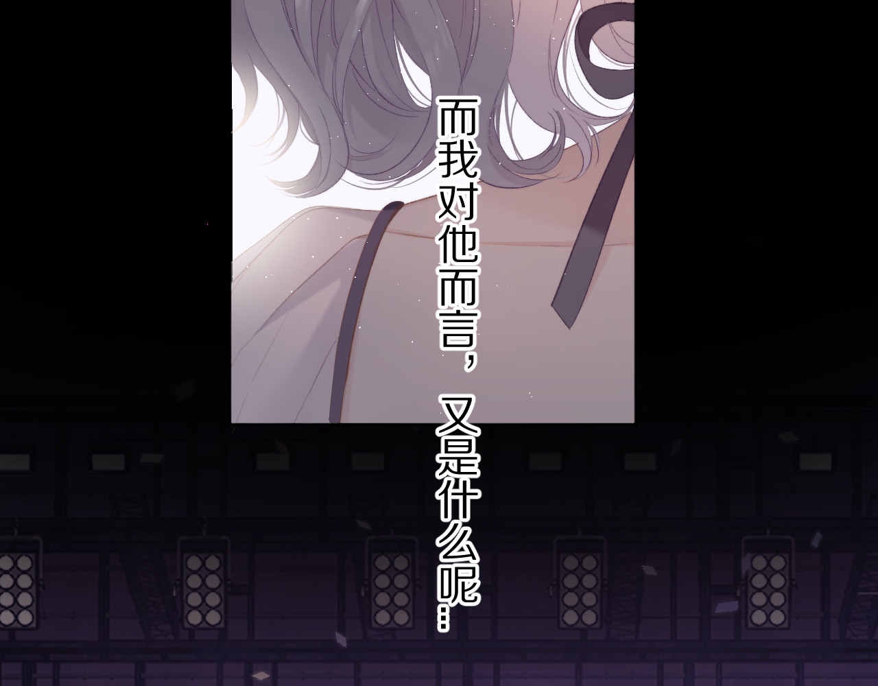 第55话 醋意 第 50 页