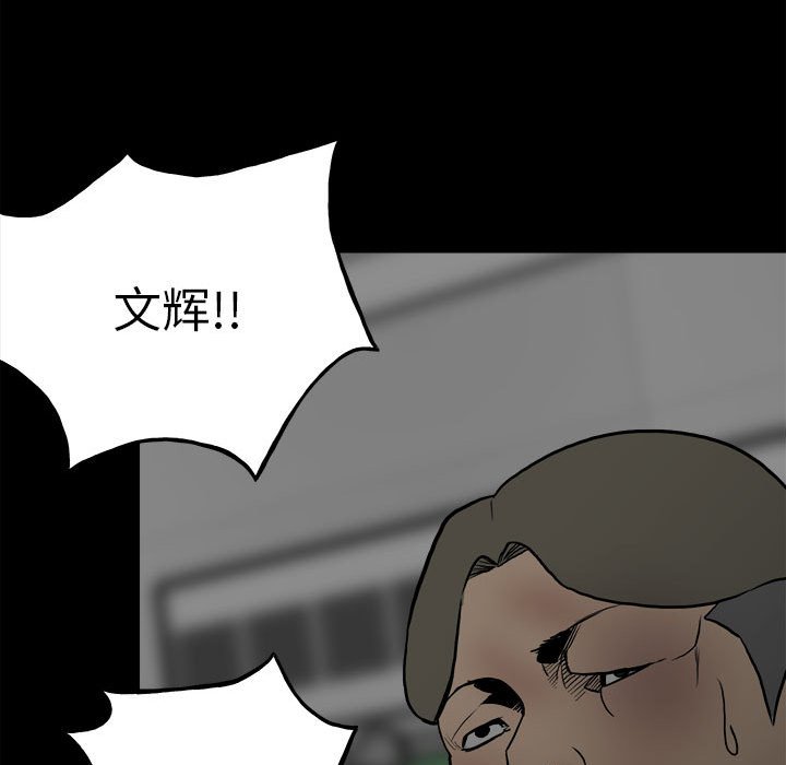 第102话 第 93 页