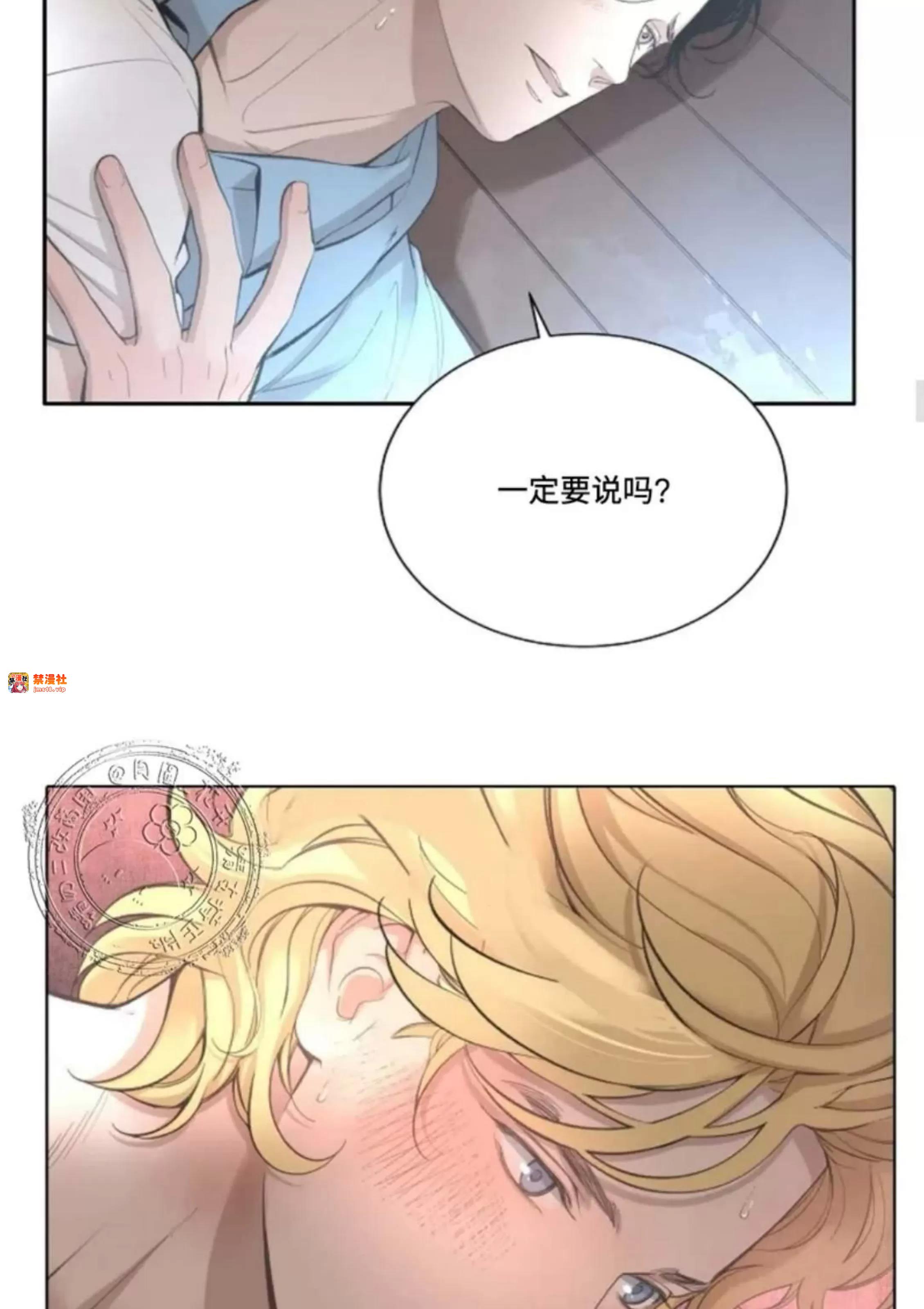 第15话 第 17 页