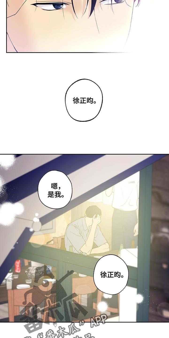 第37话 我送你回去 第 15 页