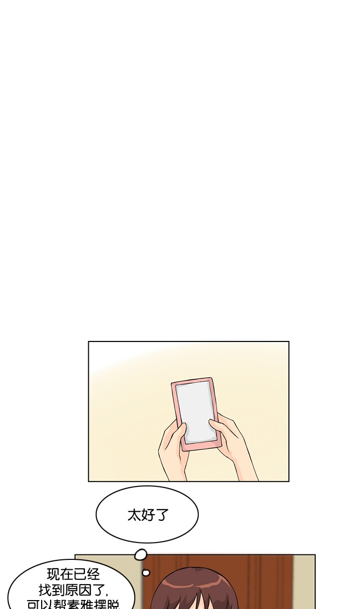 第38话 第 43 页