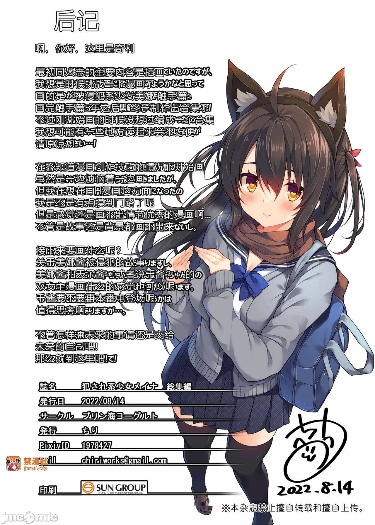 第一话 第 101 页
