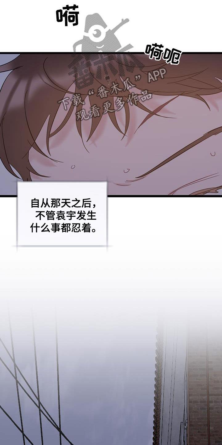 第106话 【第二季】相依为命 第 27 页