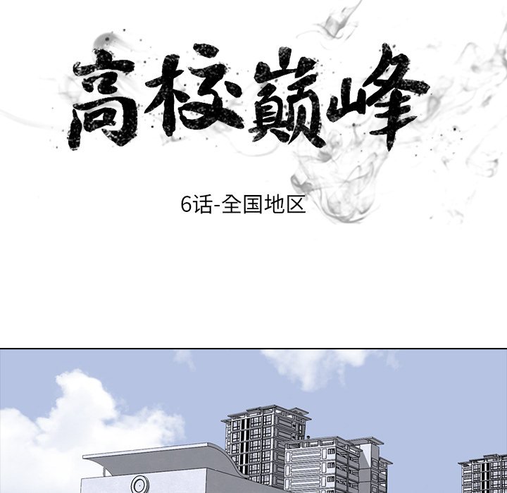 第6话 第 7 页