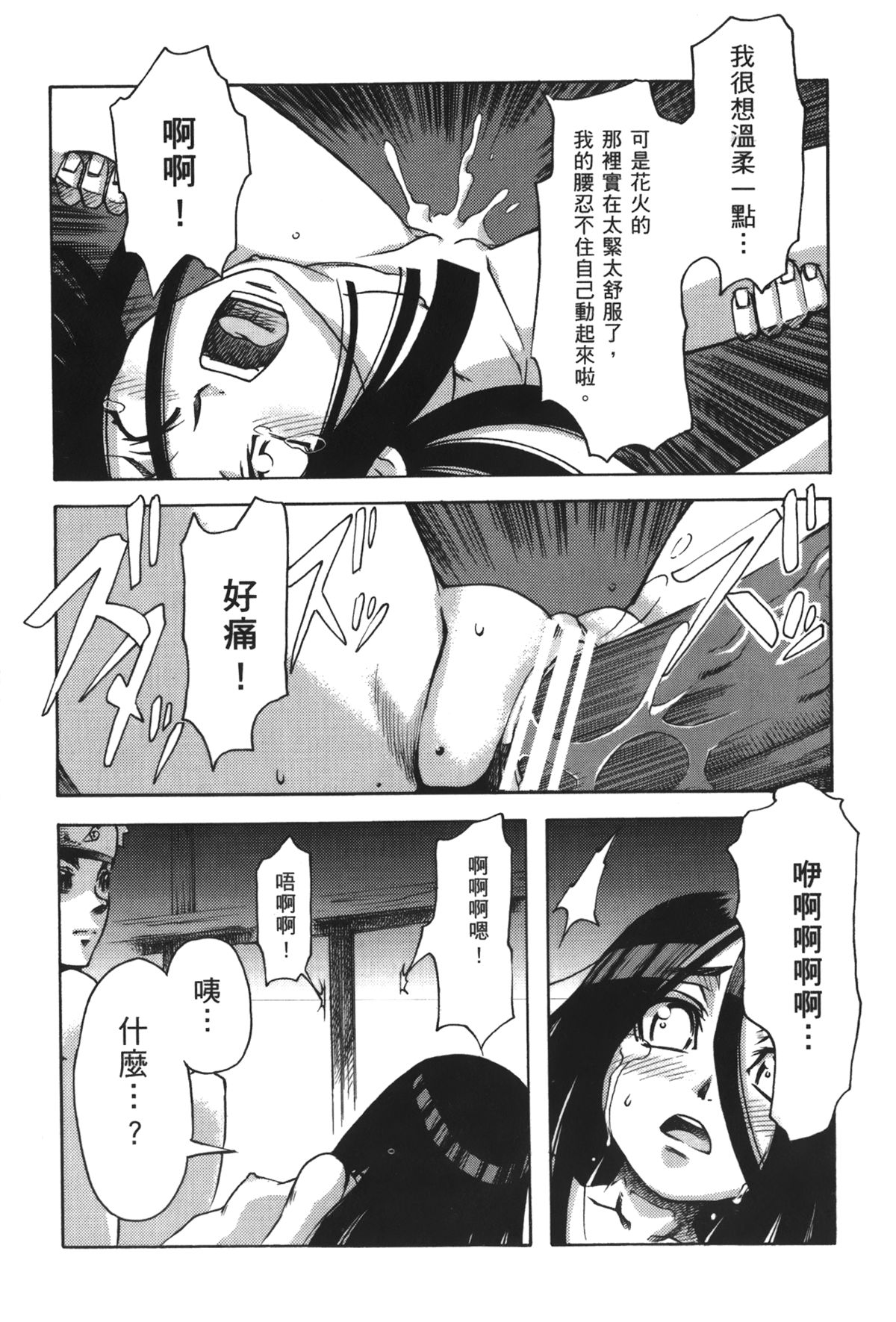 第1话 第 89 页