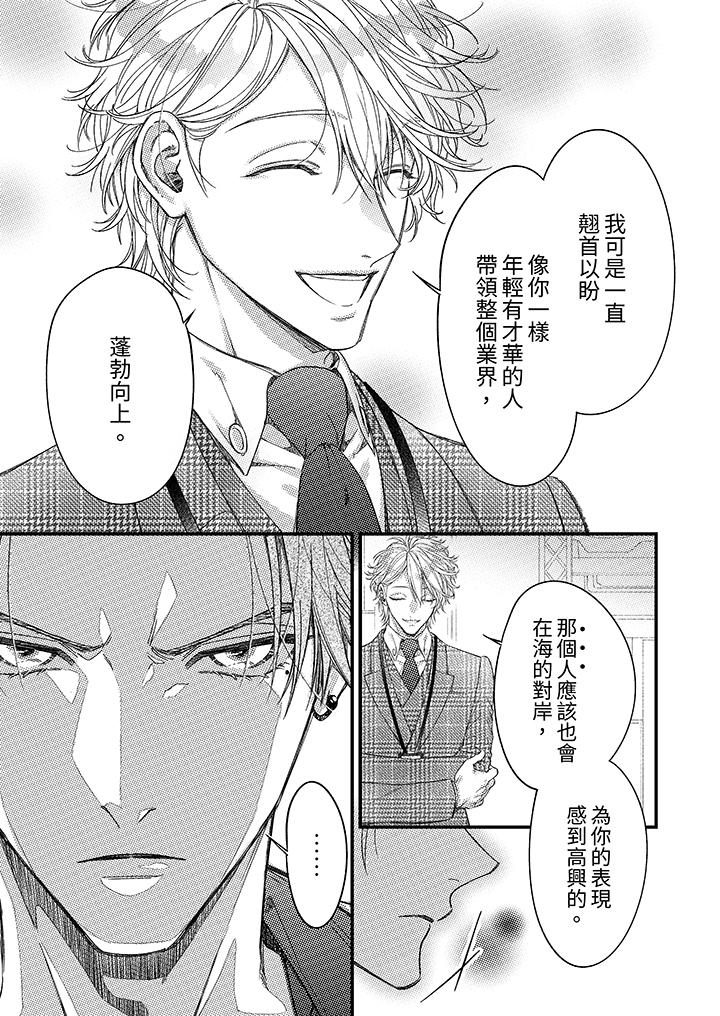 第15话 第 4 页